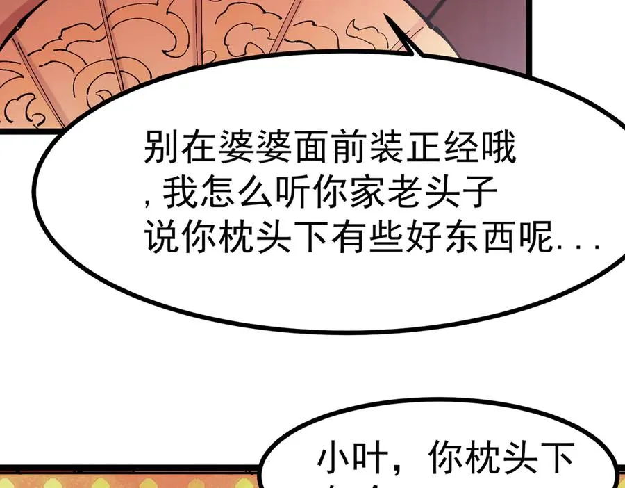 天命之女钟灵儿65