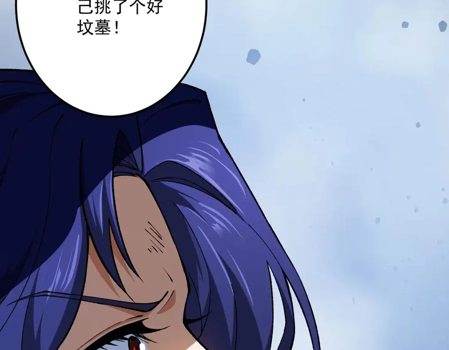死梦陨落142