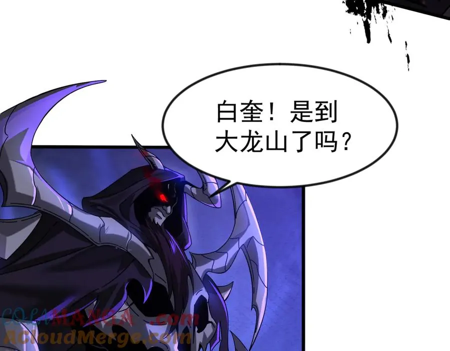亿万修为的代价85