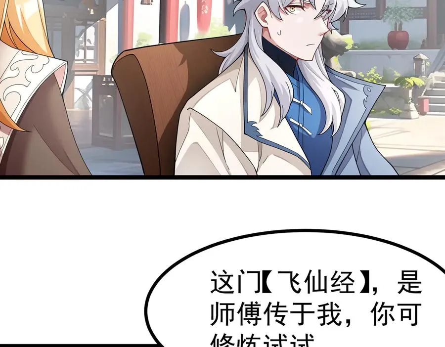 天命之女钟灵儿117