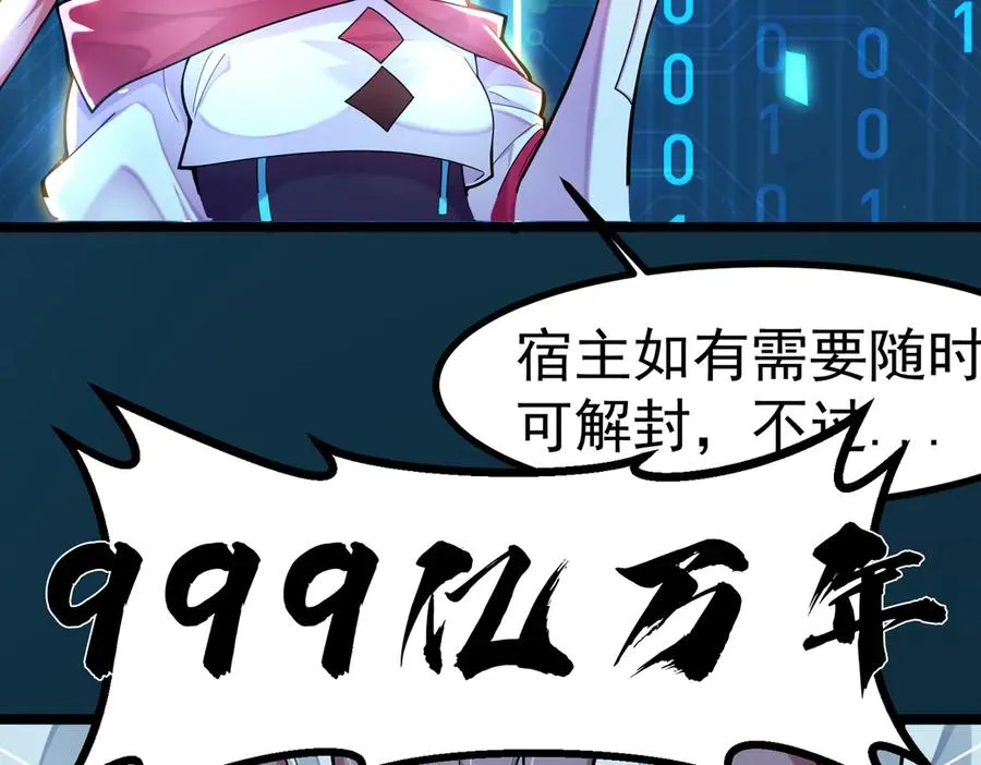 感受凡人的愤怒吧！142