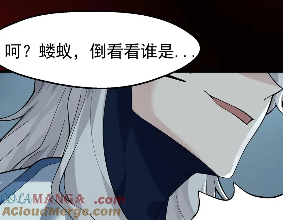感受凡人的愤怒吧！205