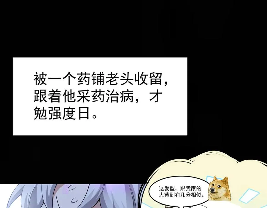 感受凡人的愤怒吧！40