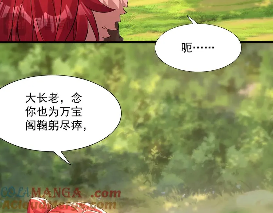 钢铁直女万红樱32