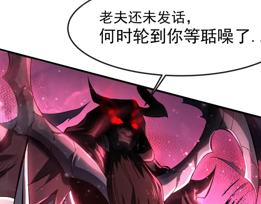 亿万修为的代价83