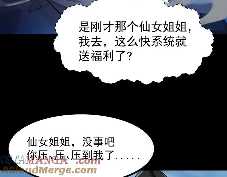 感受凡人的愤怒吧！165