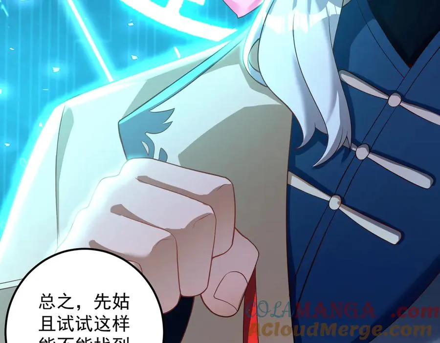 楚城主，品味不错84