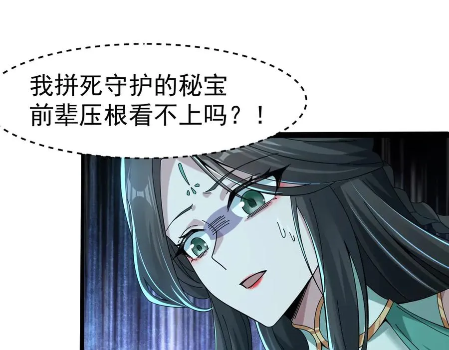 亿万修为的代价58