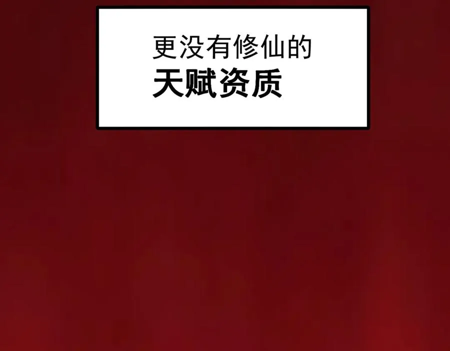 感受凡人的愤怒吧！38