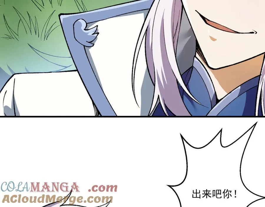 尸驮教，毁灭！152