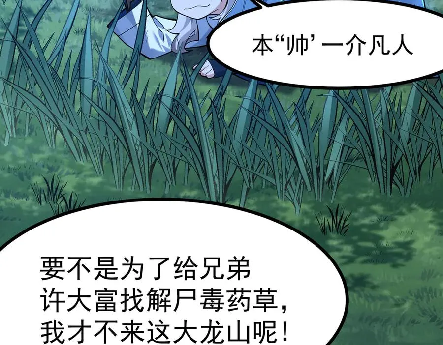 感受凡人的愤怒吧！30
