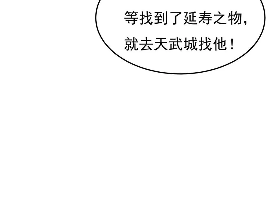 身中隐毒纹！109