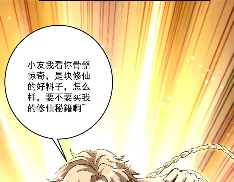 第一门派？113