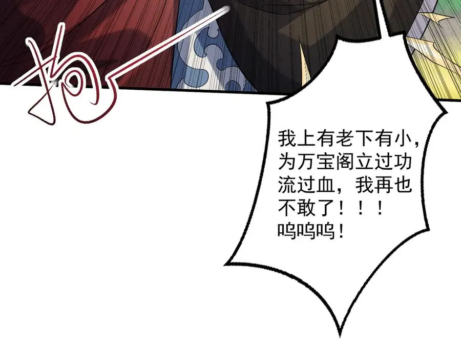钢铁直女万红樱29