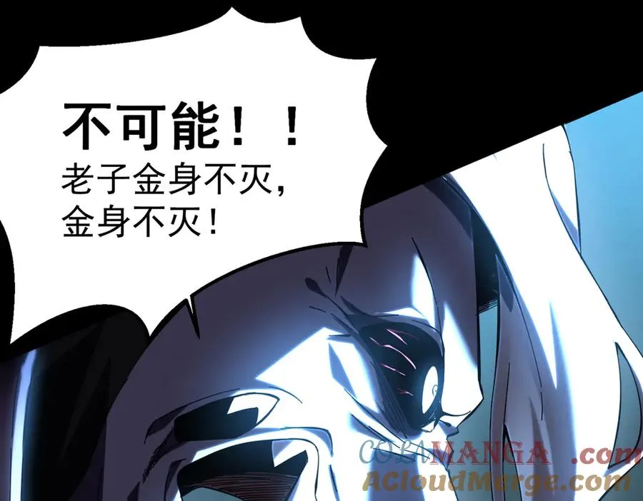 亿万修为的代价9