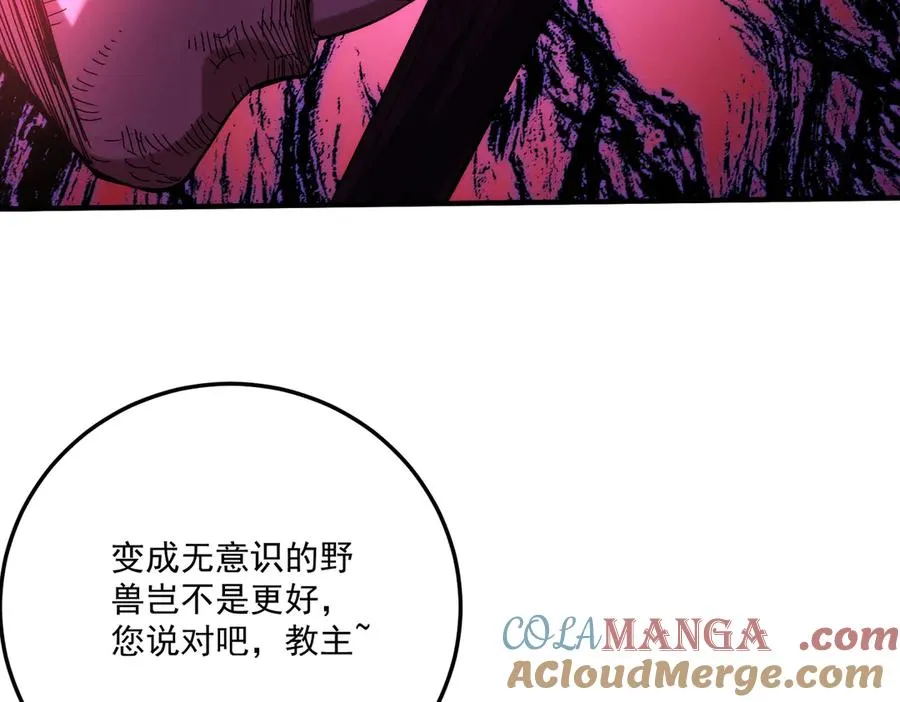 魔化16
