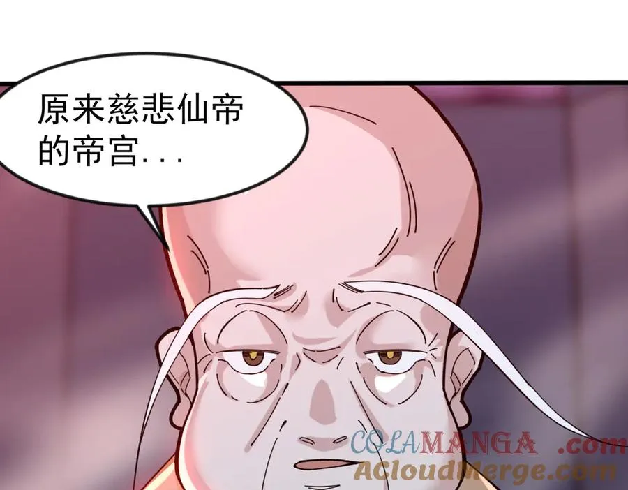 亿万修为的代价77