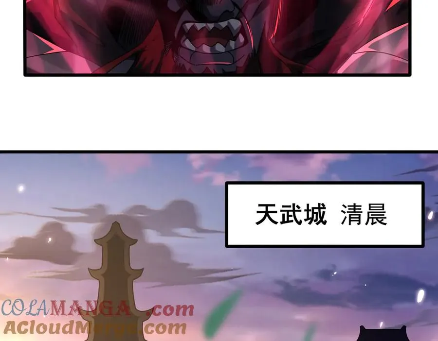 亿万修为的代价89