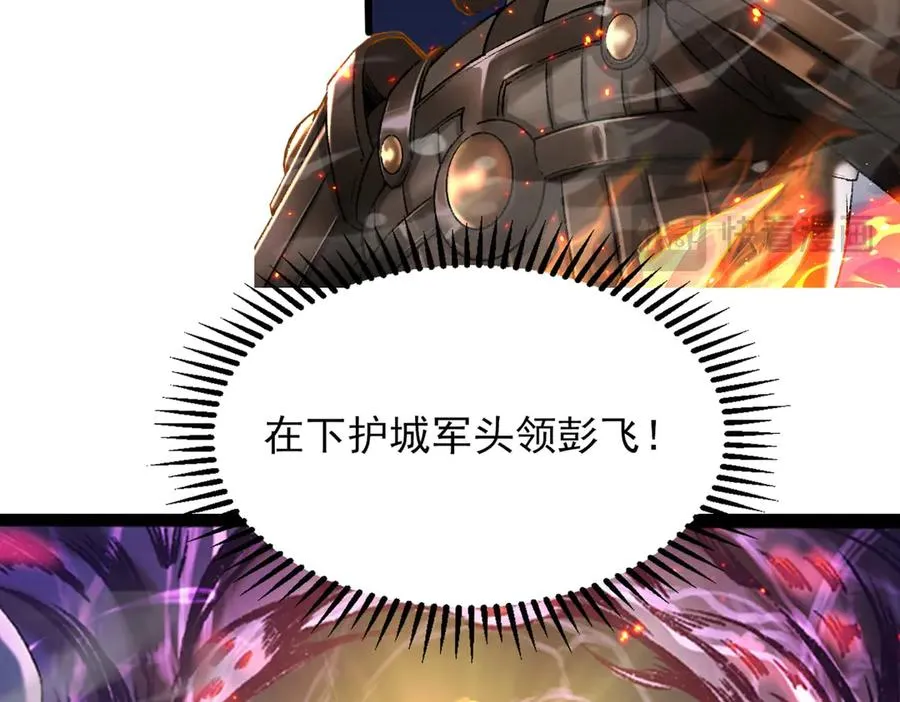 隔空秒杀65