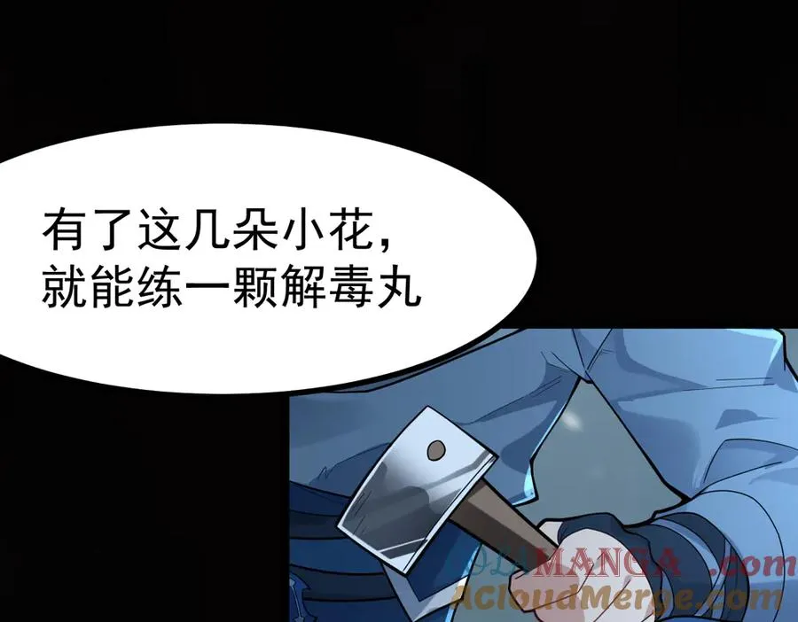 感受凡人的愤怒吧！65