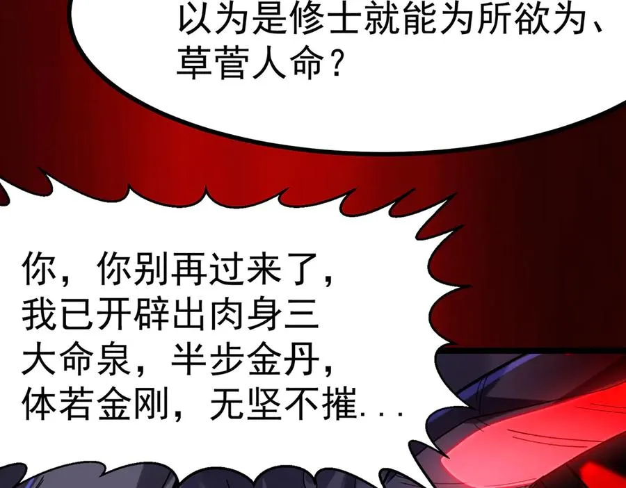 感受凡人的愤怒吧！223