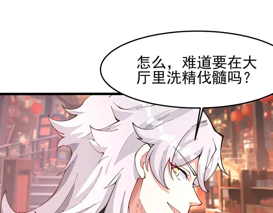 洗精伐髓21