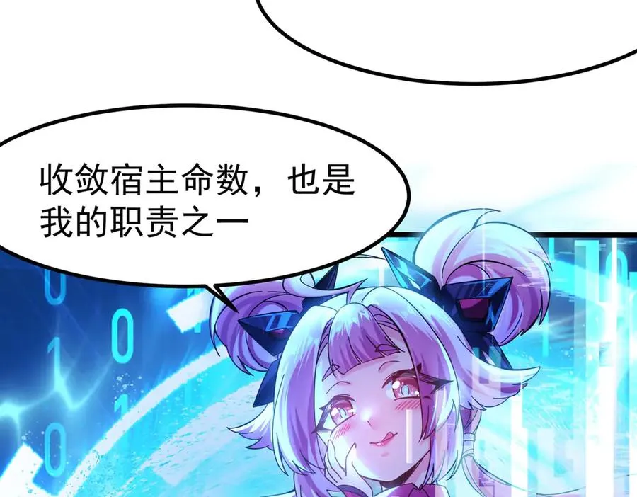亿万修为的代价44