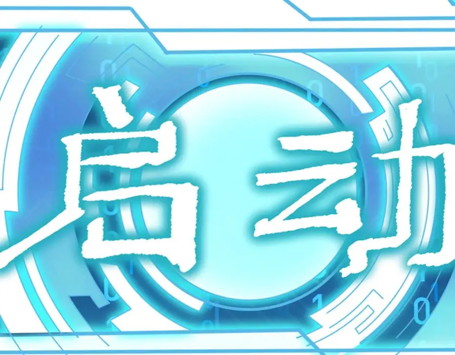 感受凡人的愤怒吧！127