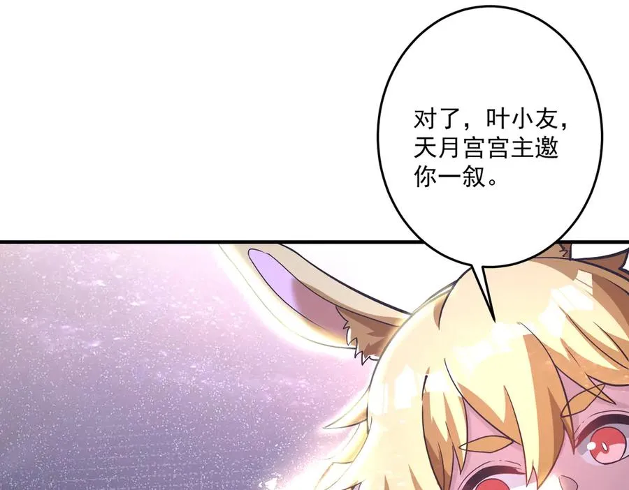 第一门派？86