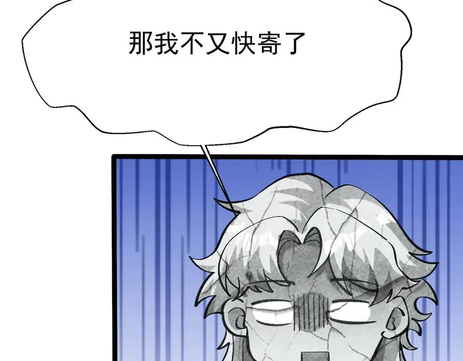 敢阴我？让你飞起来！103