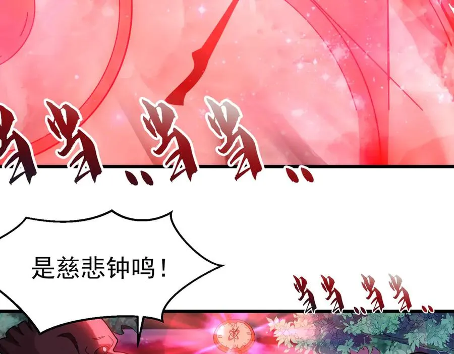 亿万修为的代价72