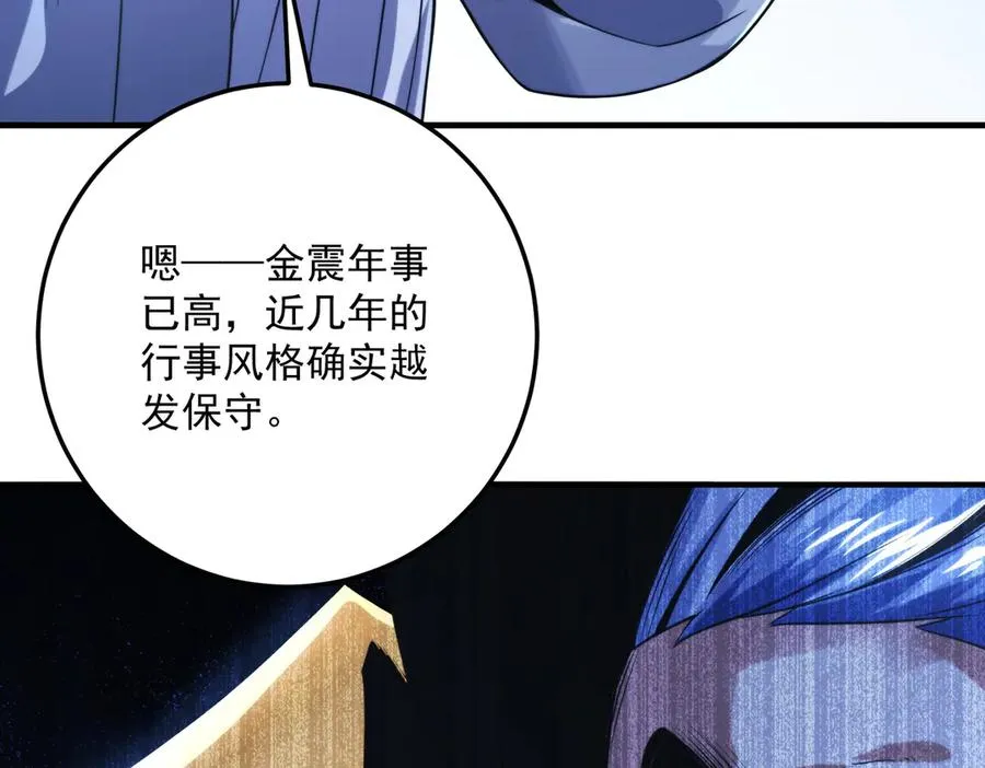 鸿门宴53