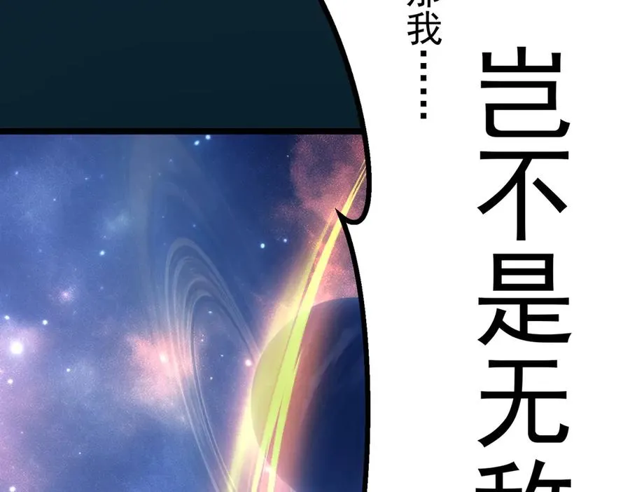 感受凡人的愤怒吧！144