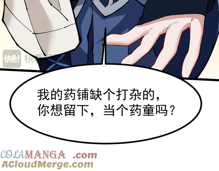 天命之女钟灵儿80