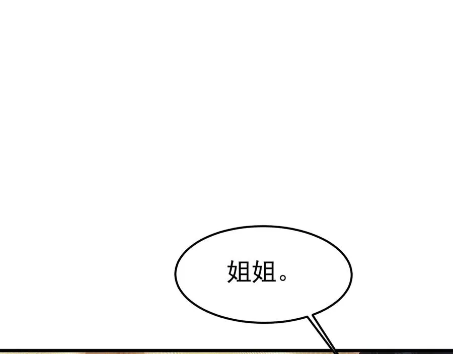 身中隐毒纹！81