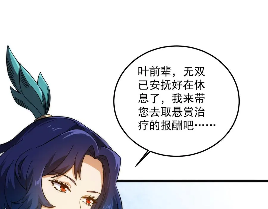 药到病除97