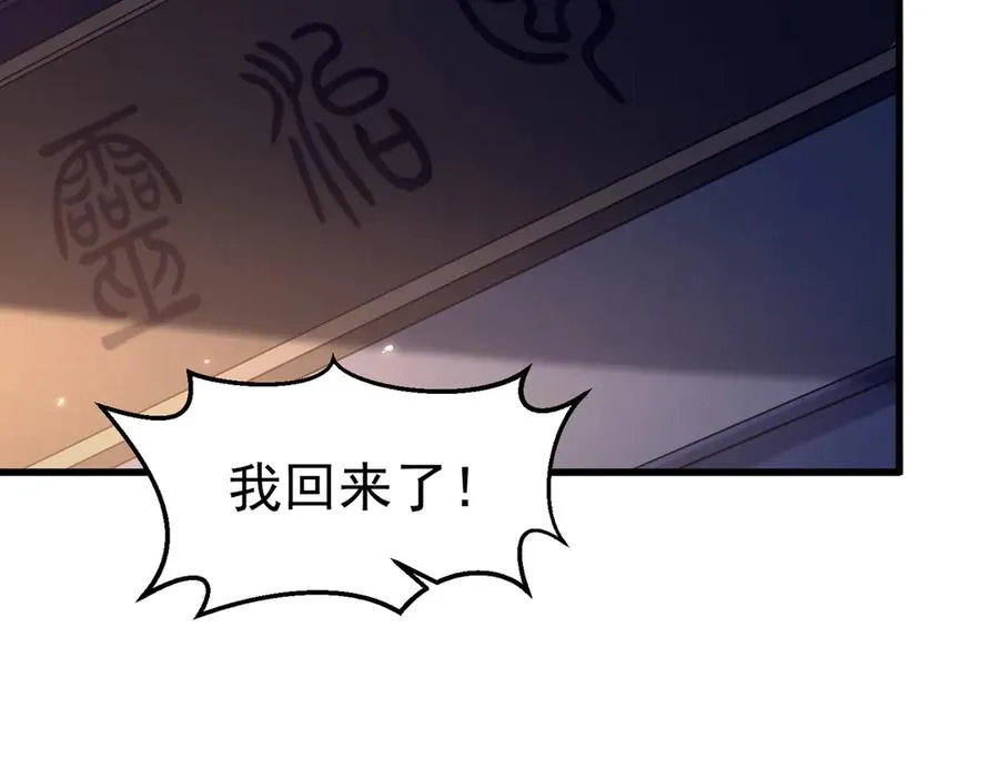 亿万修为的代价92