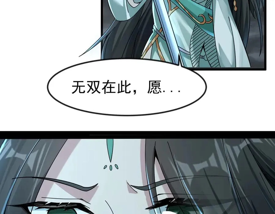 亿万修为的代价54