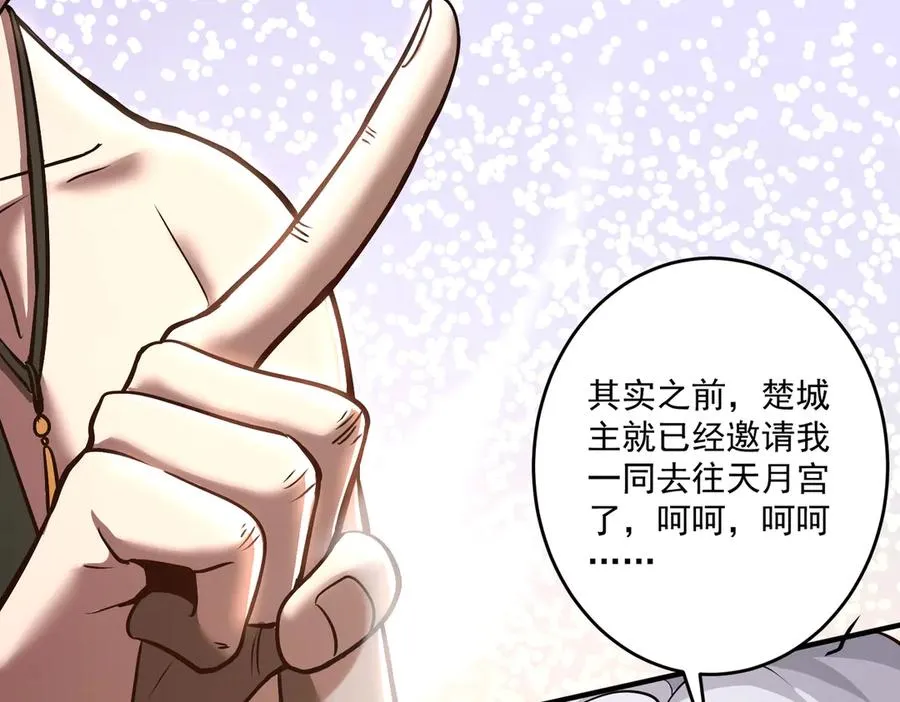 第一门派？141