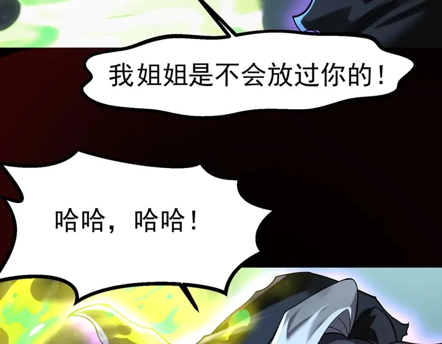 感受凡人的愤怒吧！195