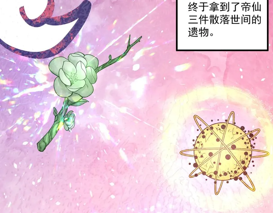 第一门派？134