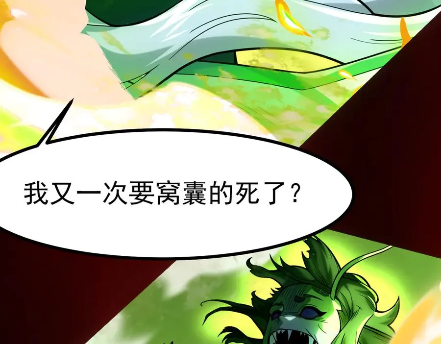 感受凡人的愤怒吧！116