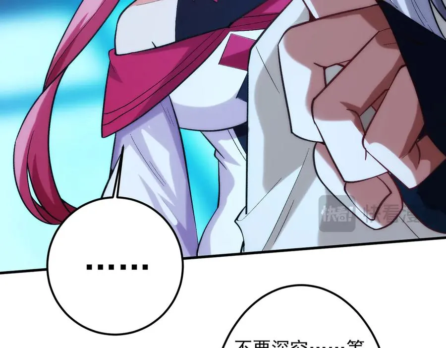 女神恭候多时62