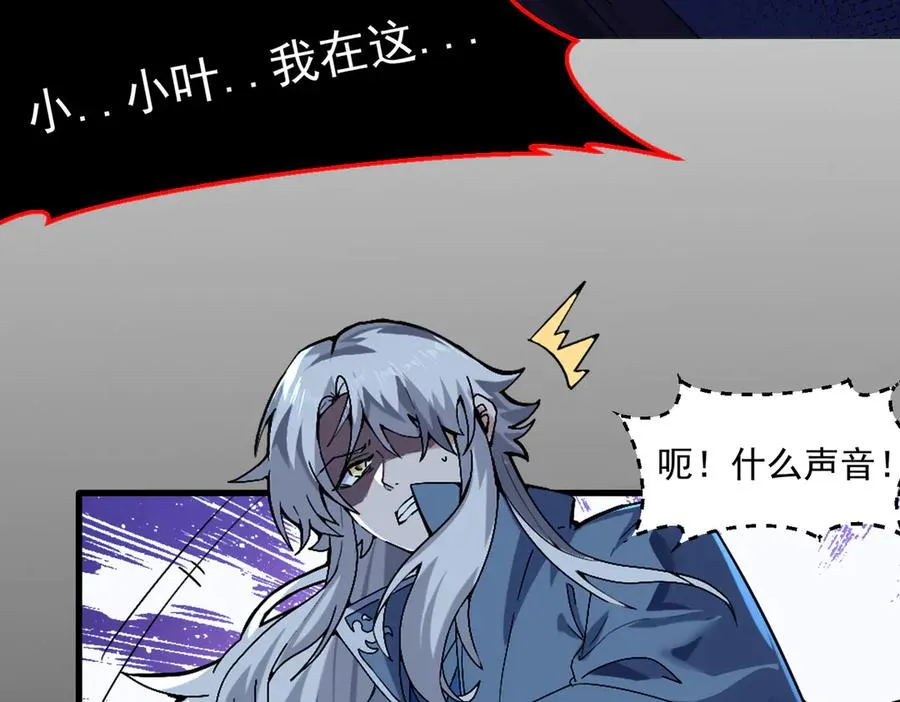 亿万修为的代价96