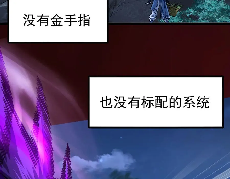 感受凡人的愤怒吧！35