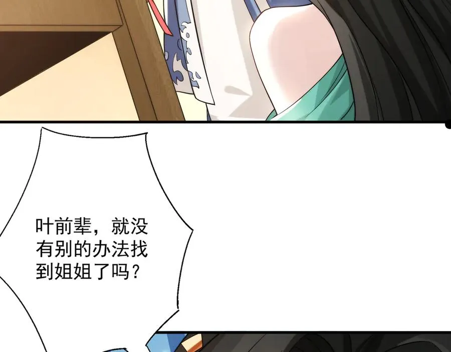 楚城主，品味不错79