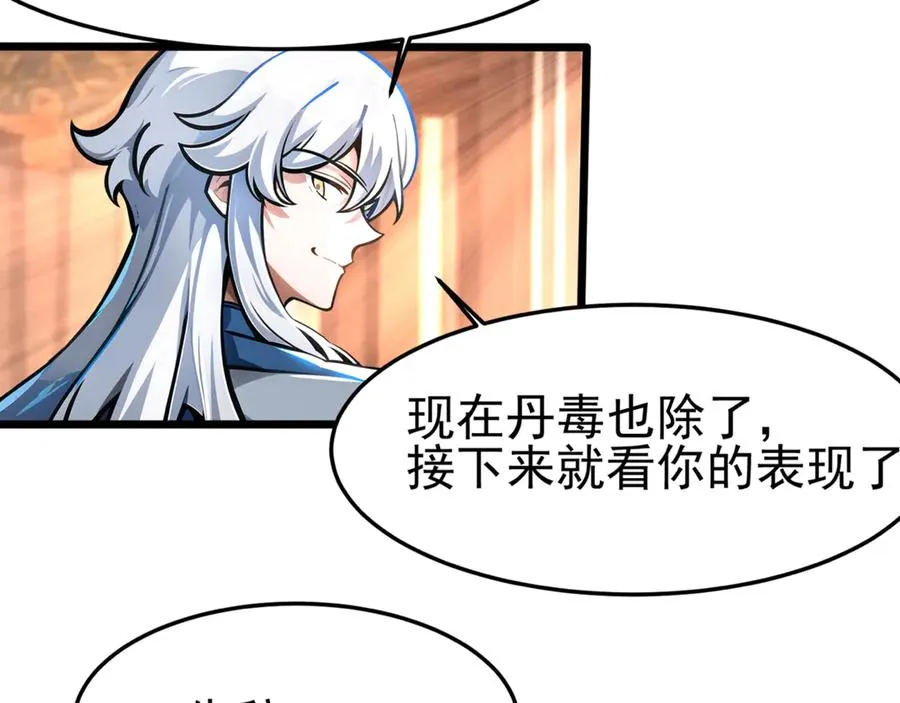 洗精伐髓87