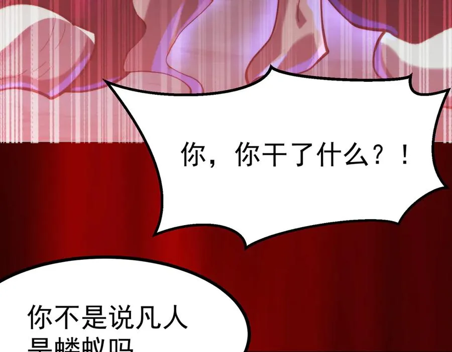 感受凡人的愤怒吧！220