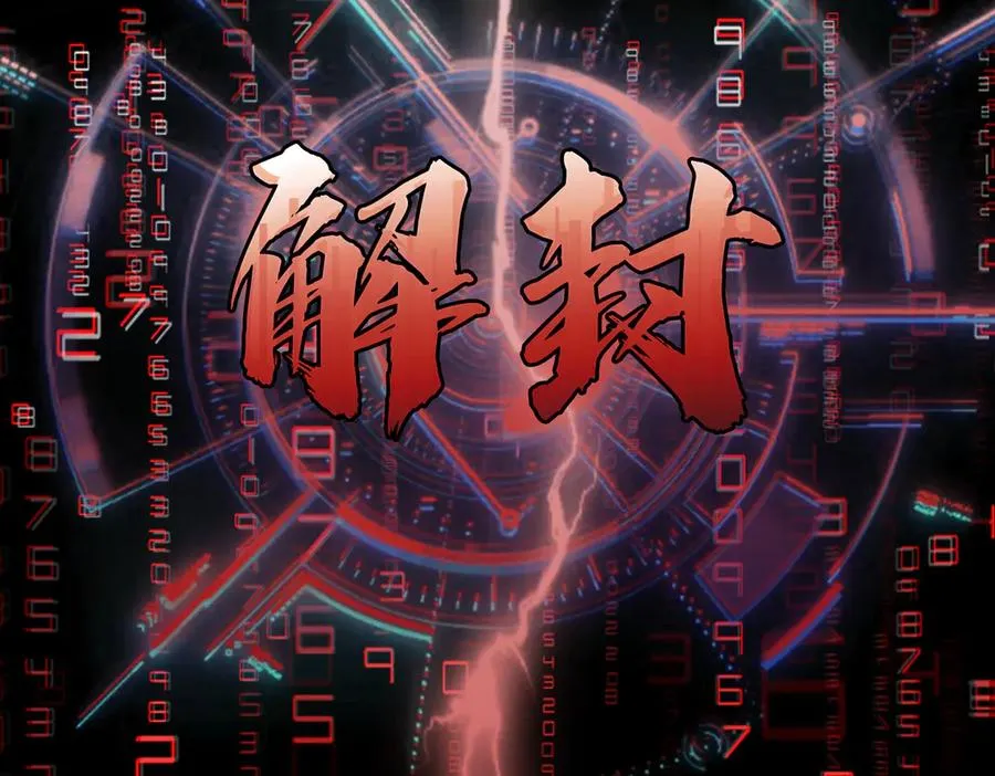 感受凡人的愤怒吧！207