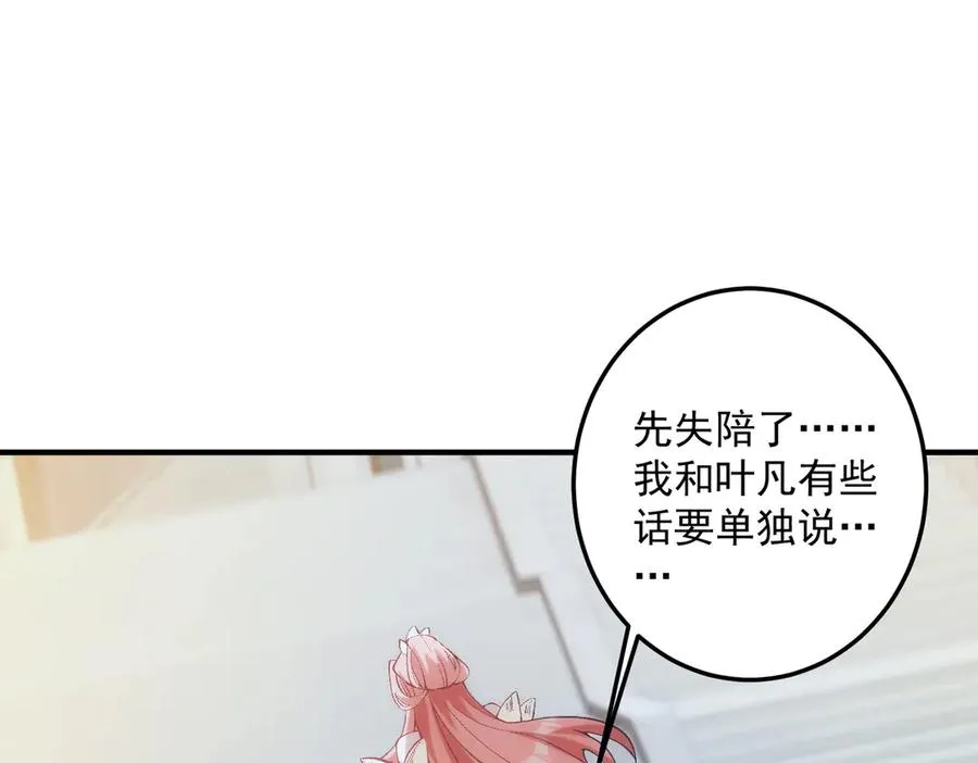 女神恭候多时30